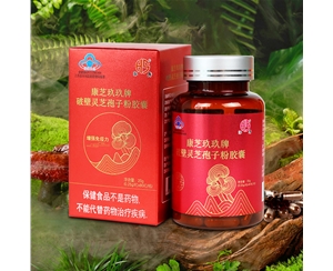 康芝玖玖牌破壁灵芝孢子粉胶囊 0.25g*80粒/瓶